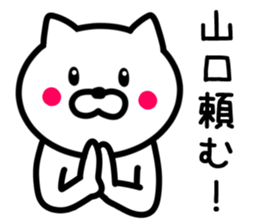 Cat to YAMAGUCHI sticker #9780305