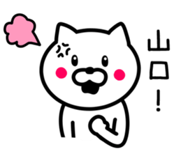 Cat to YAMAGUCHI sticker #9780307