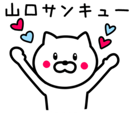 Cat to YAMAGUCHI sticker #9780308