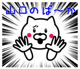 Cat to YAMAGUCHI sticker #9780309