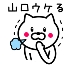 Cat to YAMAGUCHI sticker #9780310