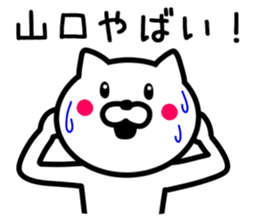 Cat to YAMAGUCHI sticker #9780311