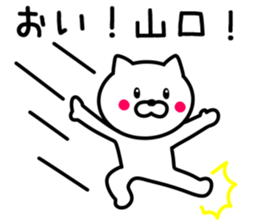 Cat to YAMAGUCHI sticker #9780312