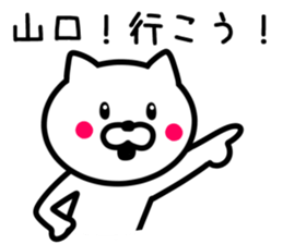 Cat to YAMAGUCHI sticker #9780315