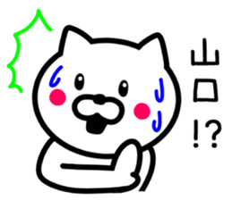 Cat to YAMAGUCHI sticker #9780316