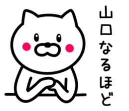 Cat to YAMAGUCHI sticker #9780317