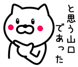 Cat to YAMAGUCHI sticker #9780318