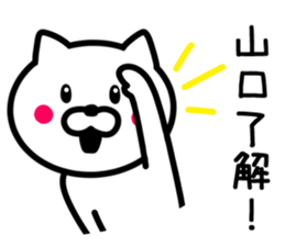 Cat to YAMAGUCHI sticker #9780320