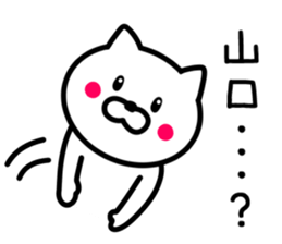 Cat to YAMAGUCHI sticker #9780321