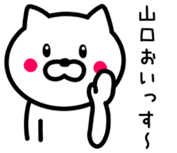 Cat to YAMAGUCHI sticker #9780322
