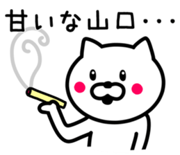 Cat to YAMAGUCHI sticker #9780324