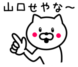 Cat to YAMAGUCHI sticker #9780325