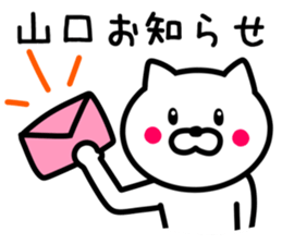 Cat to YAMAGUCHI sticker #9780326