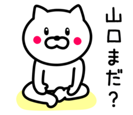 Cat to YAMAGUCHI sticker #9780327