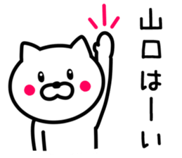 Cat to YAMAGUCHI sticker #9780328