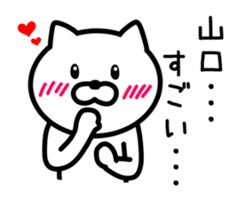 Cat to YAMAGUCHI sticker #9780330