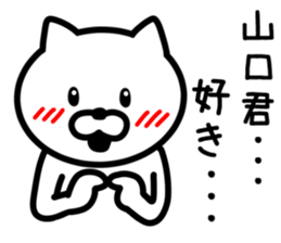 Cat to YAMAGUCHI sticker #9780331