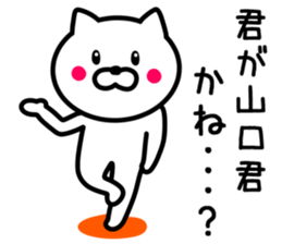 Cat to YAMAGUCHI sticker #9780334