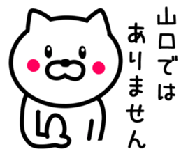 Cat to YAMAGUCHI sticker #9780335