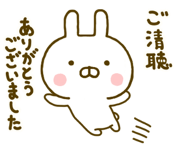 Rabbit Usahina Honorific sticker #9780575