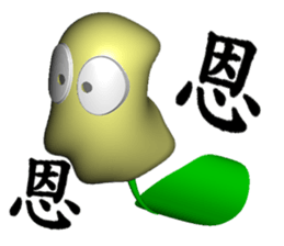 White head mochi (3D Version) sticker #9780947