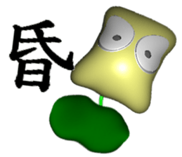 White head mochi (3D Version) sticker #9780971