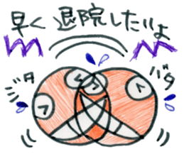 I'm hospitalized. sticker #9781513