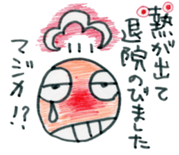 I'm hospitalized. sticker #9781515