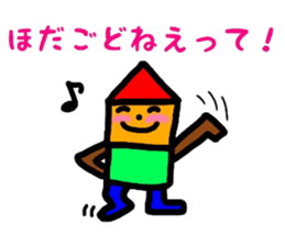 fukushimacity dialect1 sticker #9781621