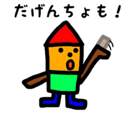 fukushimacity dialect1 sticker #9781623