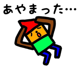 fukushimacity dialect1 sticker #9781638