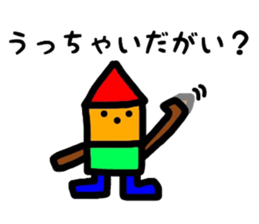 fukushimacity dialect1 sticker #9781640