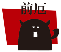 misfortune sticker #9781692