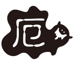 misfortune sticker #9781695