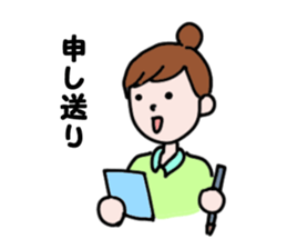 Daily life of the care worker part2 sticker #9781938