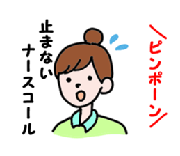 Daily life of the care worker part2 sticker #9781942