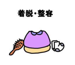 Daily life of the care worker part2 sticker #9781943