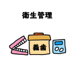 Daily life of the care worker part2 sticker #9781961