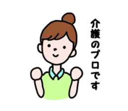 Daily life of the care worker part2 sticker #9781966