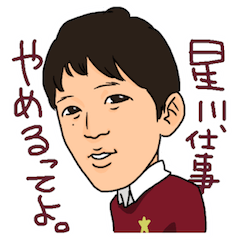 Hoshikawa is going to quit the job