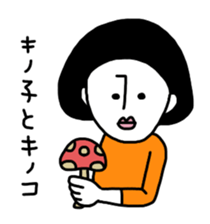 Kinoko only sticker #9782535