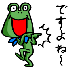 Complaint frog 2