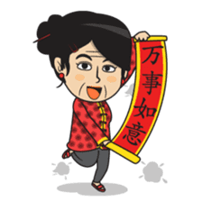 Asan Pek (Hokkien) - CNY sticker #9782943