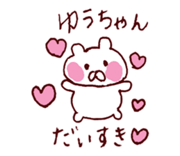 I LOVE YUUCYAN Sticker sticker #9783136