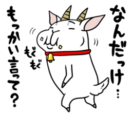 Pepper a goat sticker #9783822