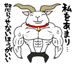 Pepper a goat sticker #9783838