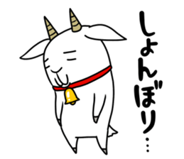 Pepper a goat sticker #9783840