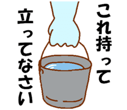 Green man to be fished Passing sticker #9783980