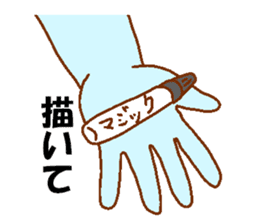 Green man to be fished Passing sticker #9783994