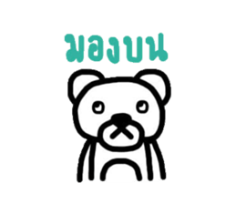 Meay-chee The Polar Bear sticker #9784709
